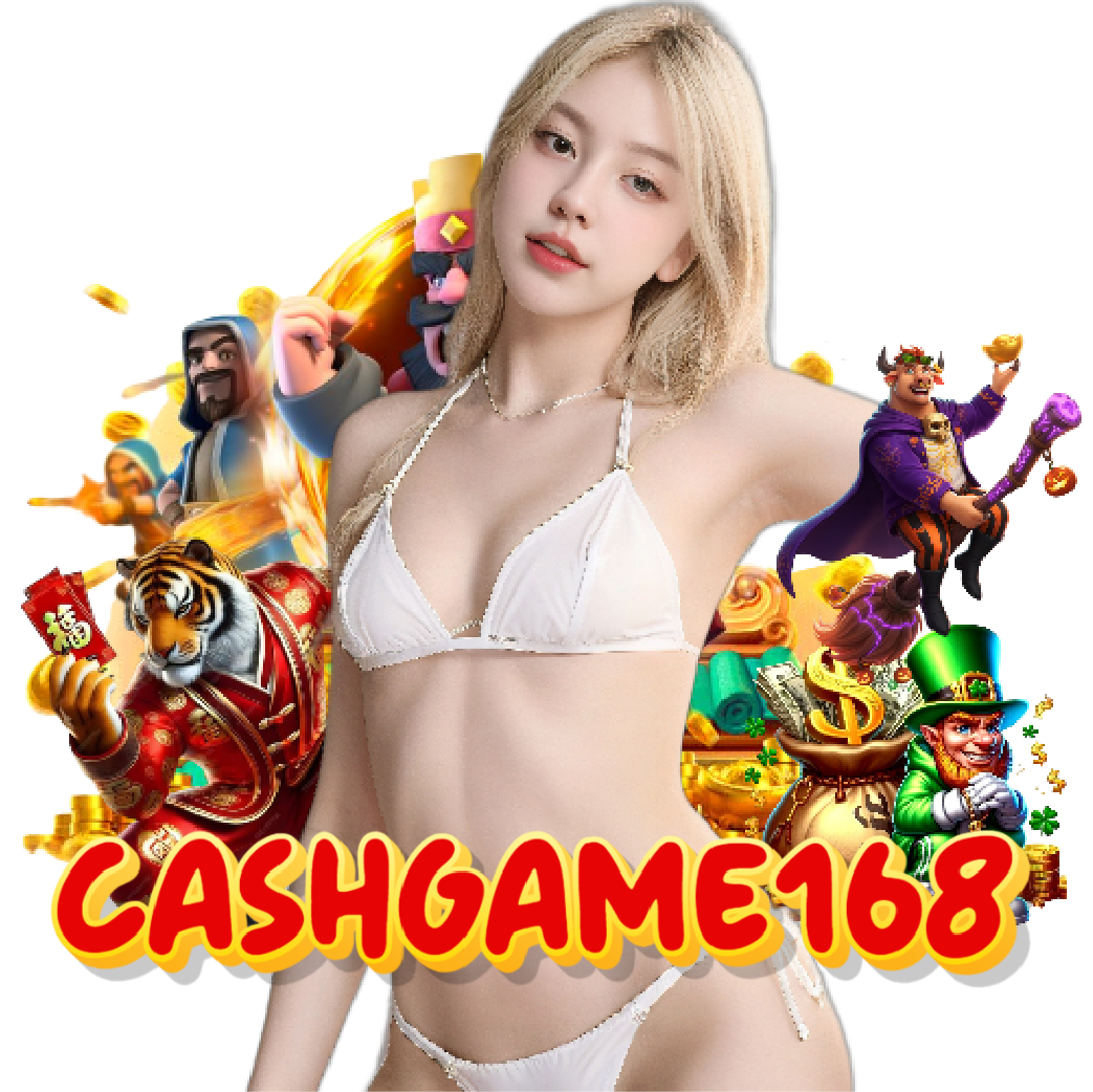 cashgame168 จ่ายจริง